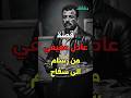قصة عادل عفيفي السفاح المحبوب بودكاست الأشقيا دقائق 