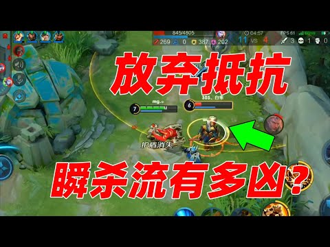 瞬杀流钟无艳有多凶？凯皇被打的放弃抵抗，伤害好假啊