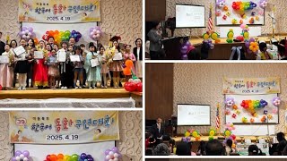 #storytelling #korean #speech #39회한국어동화구연대회 #kcs #04192015