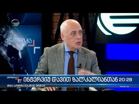 ინტერვიუ დავით ზალკალიანთან