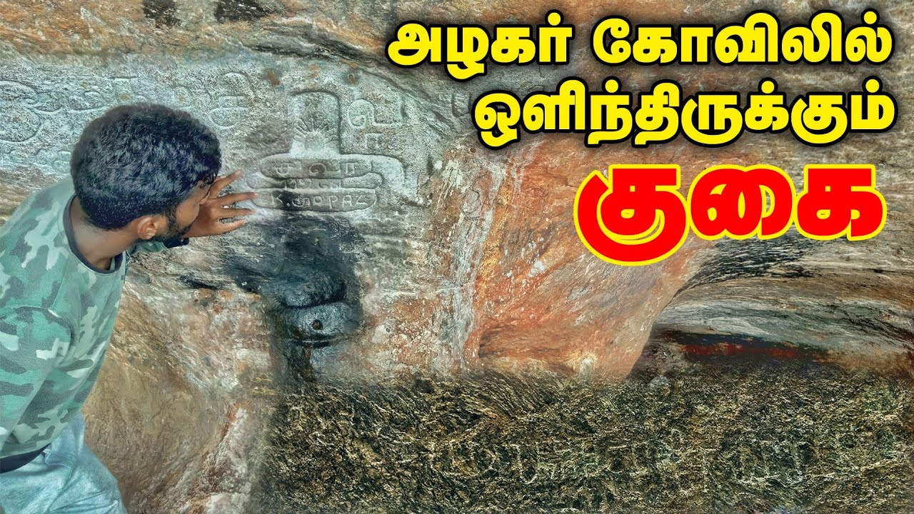 Alagar malai Cave Explained  Madurai  Karna  Tamil Navigation