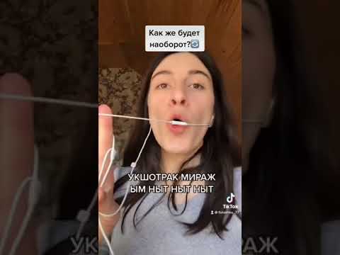 ТЫНЬ ТЫНЬ ТЫНЬ МЫ ЖАРИМ КАРТОШКУ НАОБОРОТ🔄