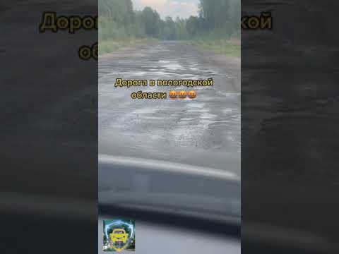 Новейшая дорога в волгоградской области в 2021 году | Приколы часть 21 | Тик Ток #shorts