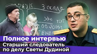 Почему Мишин Убил 8-Летнюю Свету? Дело Пропавшей Девочки Глазами Следователя