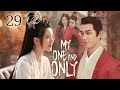 Multi Sub EP29 My One And Only Talented General And Ruthless Young Lady Love After Marriage Multi Sub EP29 My One And Only Talented General And Ruthless Young Lady Love After Marriage
