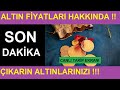 9 EKİM 2022 ALTIN FİYATLARI BUGÜN NE KADAR GRAM ALTIN ÇEYREK ALTIN YARIM TAM ALTIN FİYATLARI 9 EKİM 2022 ALTIN FİYATLARI BUGÜN NE KADAR GRAM ALTIN ÇEYREK ALTIN YARIM TAM ALTIN FİYATLARI