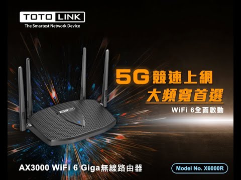 totolink x6000r wifi6 ax3000 分享器路由器 完整功能瀏覽