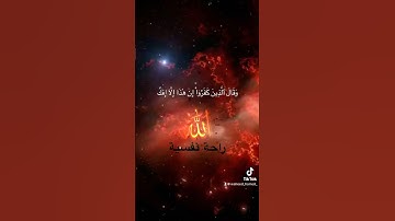 #قران_كريم #اكسبلور #عبدالرحمن_مسعد #حالات_واتس #سورة_الفرقان #لايك #ترند #راحة_نفسية