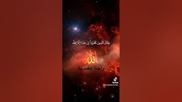 #قران_كريم #اكسبلور #عبدالرحمن_مسعد #حالات_واتس #سورة_الفرقان #لايك #ترند #راحة_نفسية