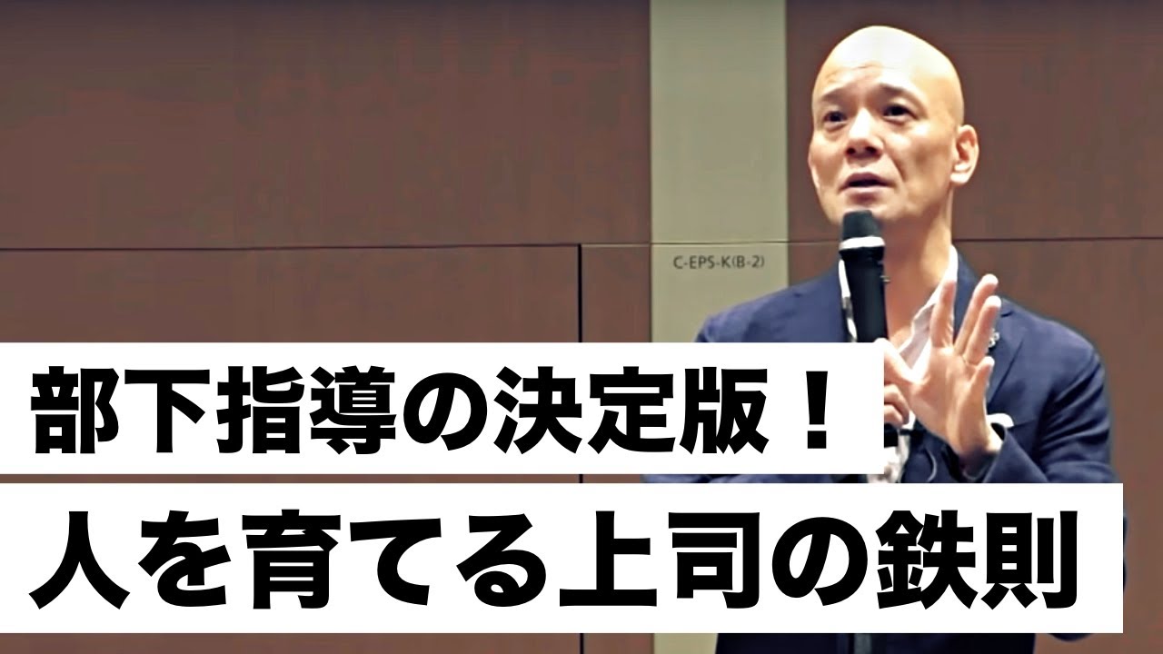 部下に尊敬される最高の上司に変わる「たった一言」