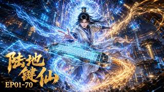 🔥Sword Immortal enters another world, awakens twin powers, and rises from a humble son-in-law! screenshot 3