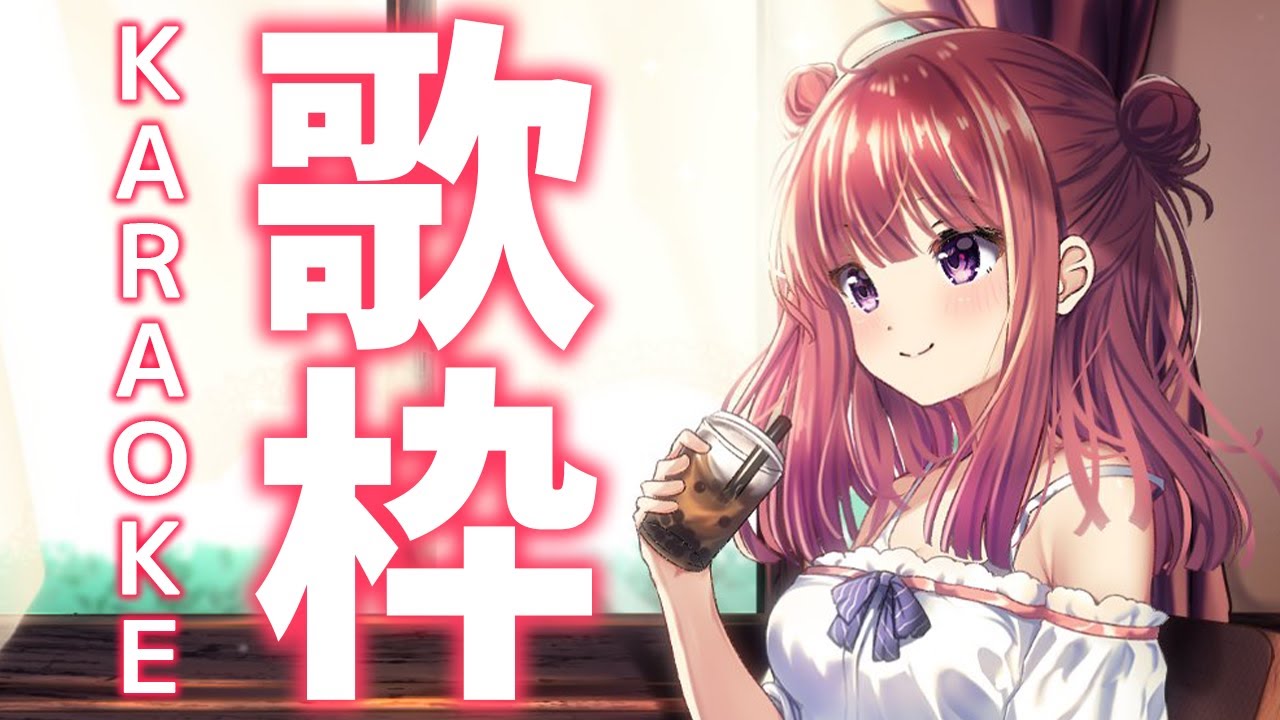 【歌枠】おはよう!!!!今日も元気に朝活雑談歌枠☀✨寒さなんて吹きとばせ!🌬歌うまVsinger Karaoke Stream!!!【春歌みこと/VTuber】