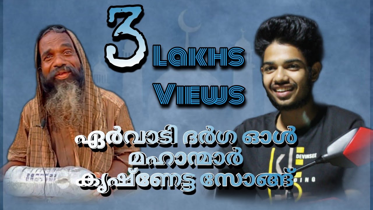 Ervadi Dargah All Mixing Krishnettan Song