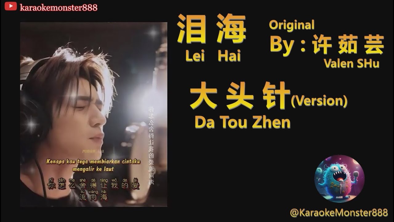 Lei Hai 泪 海 - male (Karaoke-no vocal)