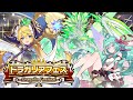 ドラガリアロスト - 「ドラガリアフェス」メーネ、ミドガルズオルムゼロ