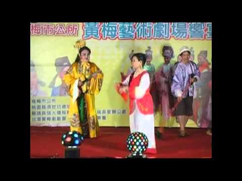 黃梅調~~江山美人選段~~遊龍戲鳳