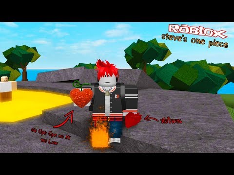 Roblox Steve S One Piece 4 ผลป ศาจของ Law ขอใจแลกเทอร โบ Youtube - robloxเเมพ alpha steve s one piece ร ว วผลคว นของผ พ น สโม ค