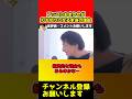 アッコにおまかせが打ち切りになった本当の理由【ひろゆき/和田アキ子】#shorts