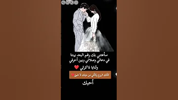 ساعتني بك رغم البعد بيننا في دعائي وصلاتي وبين احرفي وثنايا ذاكرتي 