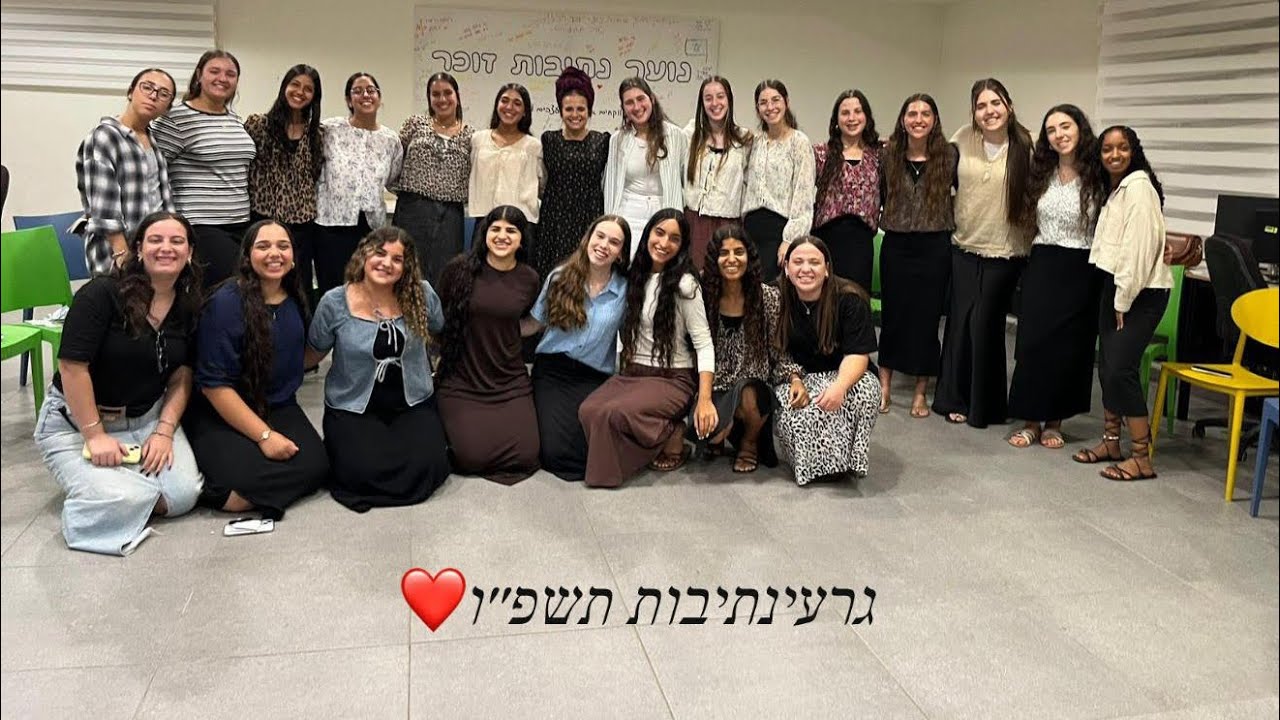 קליפ סיירות גרעינתיבות תשפ״ו 👑❤️