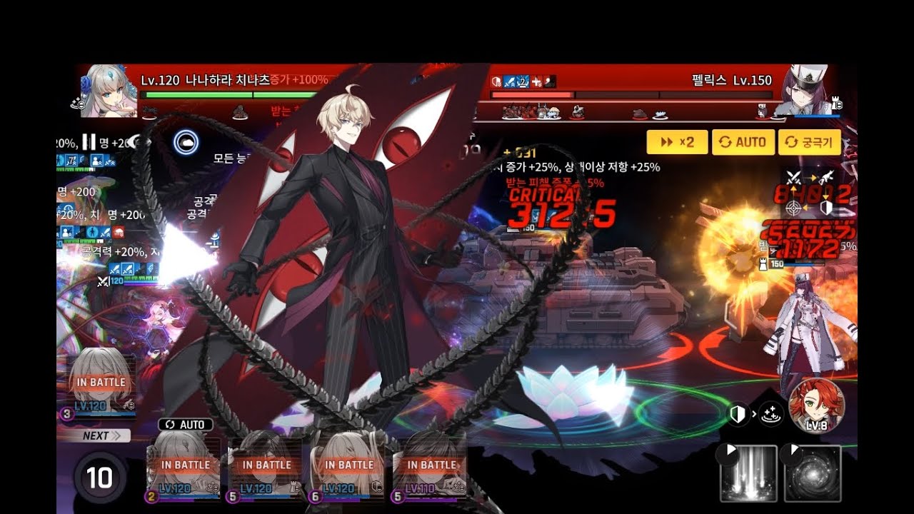 카운터사이드 격전 익스 : 펠릭스 26K 풀오토 / Counterside Danger Close Expert : Felix 26K Full Auto