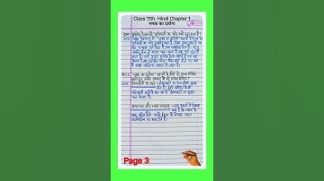 namak ka daroga question answer in easy language. नमक का दरोगा क्वेश्चन आंसर. class 11 hindi