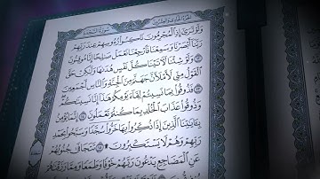 32-سورة السجدة/القارئ الشيخ صلاح بو خاطر "Al-Qari Sheikh Salah Bu Khater