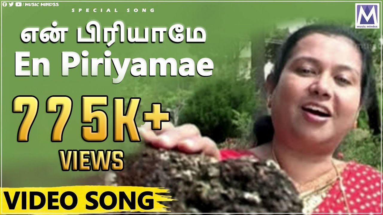     En Piriyamae    Video Song   En Aasai Neerthanaiyaa  Janet Shanthi  Music Mindss