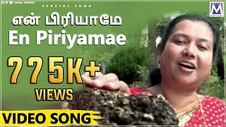 என் பிரியாமே   En Piriyamae  - Video Song |  En Aasai Neerthanaiyaa | Janet Shanthi | Music Mindss chords