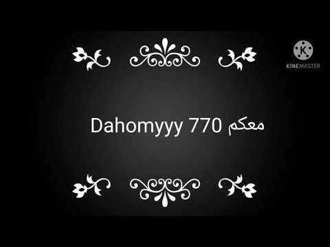 بوم بوم بوم بوم في منتصف الجبهه