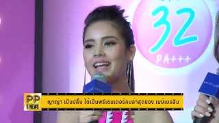 Download Lagu Scoop งาน Maybelline Yaya MP3 Download Lagu Scoop งาน Maybelline Yaya MP3