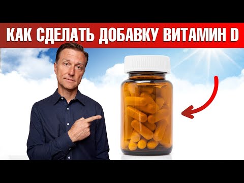 Как сделать добавку с витамином Д самостоятельно?🔥🔥🔥