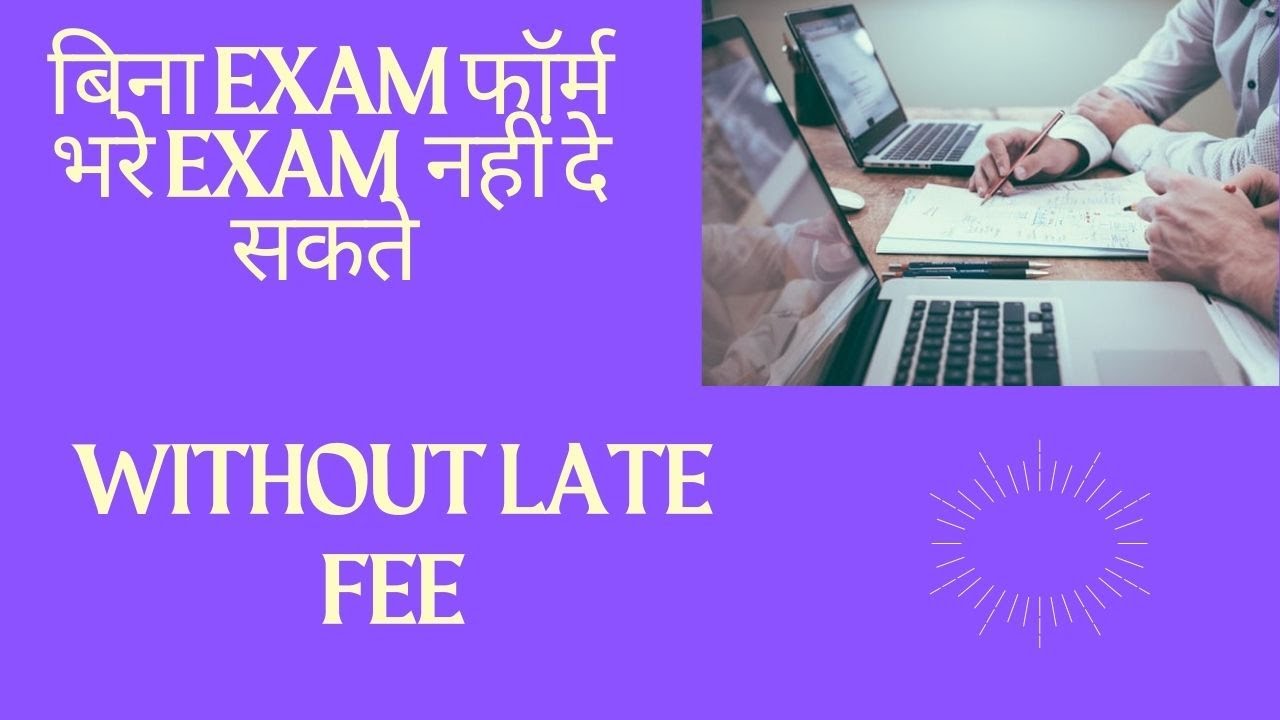 ignou exam form june 2022.IGNOU exam form fill up 2022