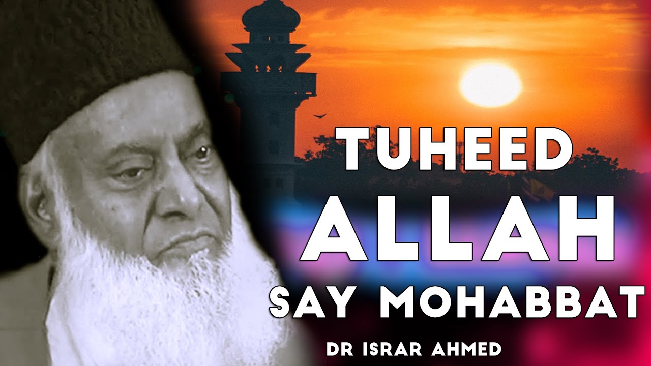 Tuheed Allah Se Mohabbat Dr Israr Ahmed Byan #tuheed @Thevoiceislamic ...