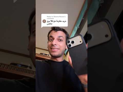 حقيقة سرعة شحن الايفون الجديد