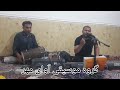 گروه موسیقی آوای مهر خواننده ایوب دولک جاسم همراز تو دم کا درهانی مادم کو درهانا