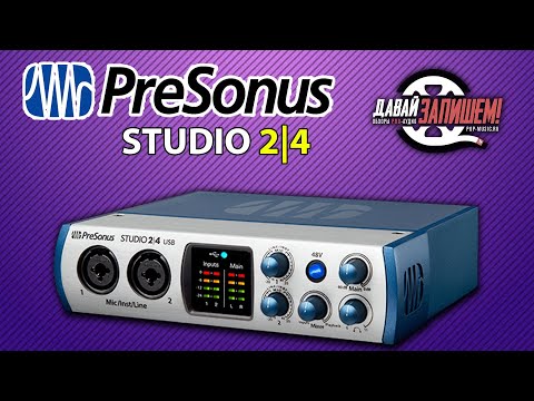 Звуковая карта PRESONUS STUDIO 2|4