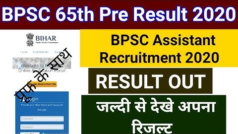 Bihar PSC 65th Pre Result 2020 Out/How to download Bihar PSC 65th Pre Result 2020/BPSC RESULT 2020..