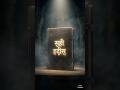 जब जिब्रईल (علیہ السلام) की बद्दुआ पर नबी ﷺ ने ‘आमीन’ कहा | दिल हिला देने वाली हदीस | #islamicvideo