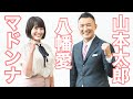 維持キラーで、れいわのアイドル八幡愛、お披露目、記者会見 with 山本太郎&amp;大石あきこ@京橋駅