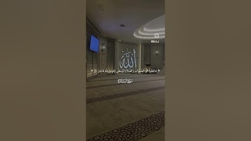 #قرآن #اكسبلور #quran #تلاوات #راحة_نفسية #ياسر_الدوسري #تلاوة_خاشعة