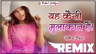 Yah Kesi Mulakaat Hai Dj Remix || यह कैसी मुलाकात हैं Dj Remix 3D Brazil Song