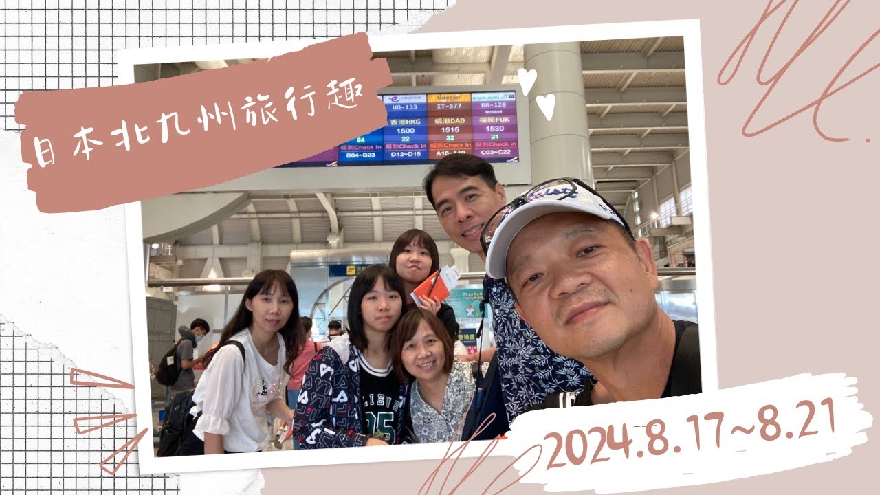 日 本 北 九 州 旅 行 趣