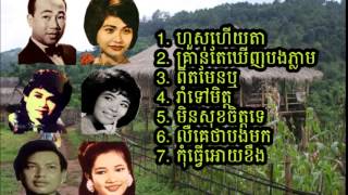 Video thumbnail of "Best khmer oldies song Sin sisamuth-ros sereysothea-pen ron"