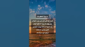 احرصوا على قراءة سورة الكهف في يوم الجمعة فهي نور وضياء ما بين الجمعتين ♥️🌱.