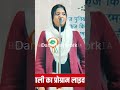 वाह कितनी अच्छी आवाज है Vairal Najam New 2026...RRR