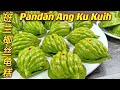班兰椰丝龟糕  |  隔夜不变硬  |  红龟粿  |  Pandan Ang Ku Kueh  |  kuih Ang Ku Pandan