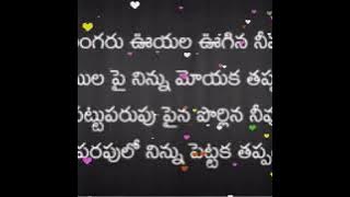 Bangaru ooyala lo song