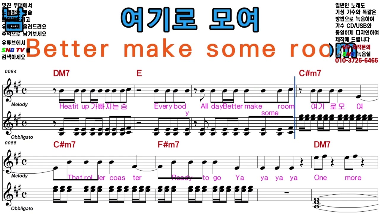 ONE MORE TIME - ALLDAY PROJECT [Elf-919 / SNB TV] 악보영상