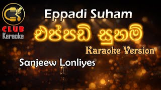 Eppadi Suham | එප්පඩි සුහම් | Sanjeew Lonliyes | Karaoke Track Without Voice | CLUB Karaoke